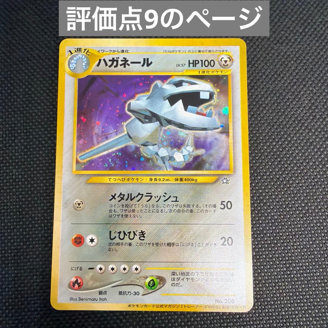 ポケモンカード 旧裏 ホロ 84枚 まとめ売り