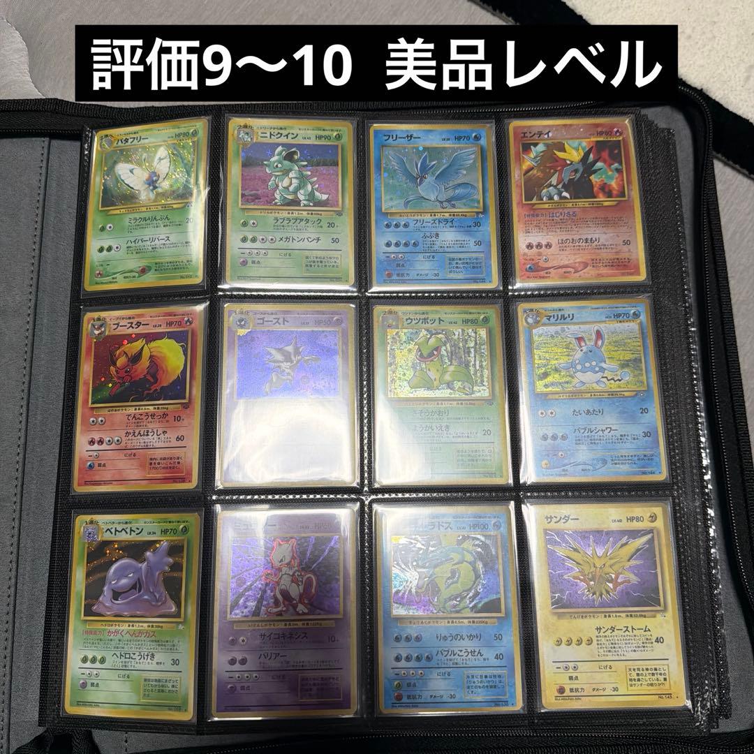 ポケモンカード 旧裏 ホロ 84枚 まとめ売り