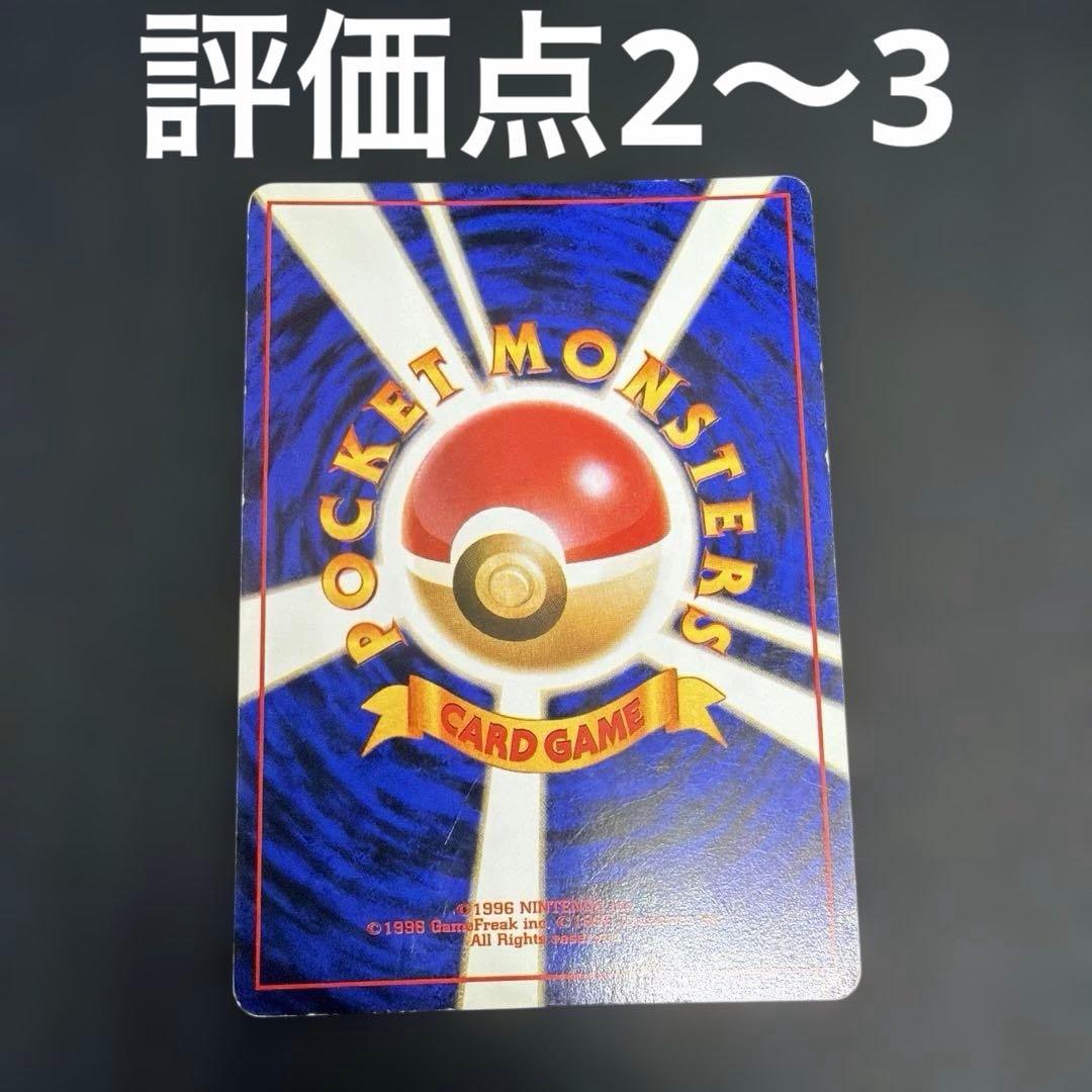 ポケモンカード 旧裏 ホロ 84枚 まとめ売り