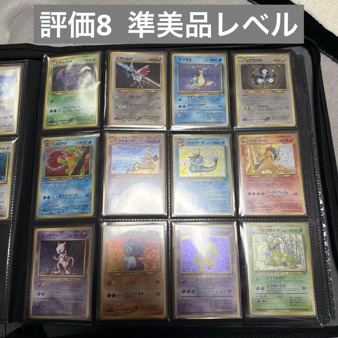 ポケモンカード 旧裏 ホロ 84枚 まとめ売り