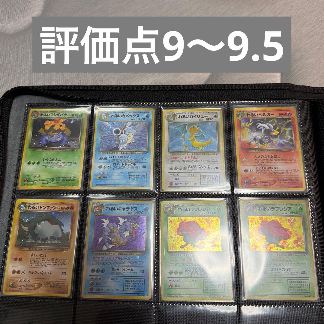 ポケモンカード 旧裏 ホロ 84枚 まとめ売り