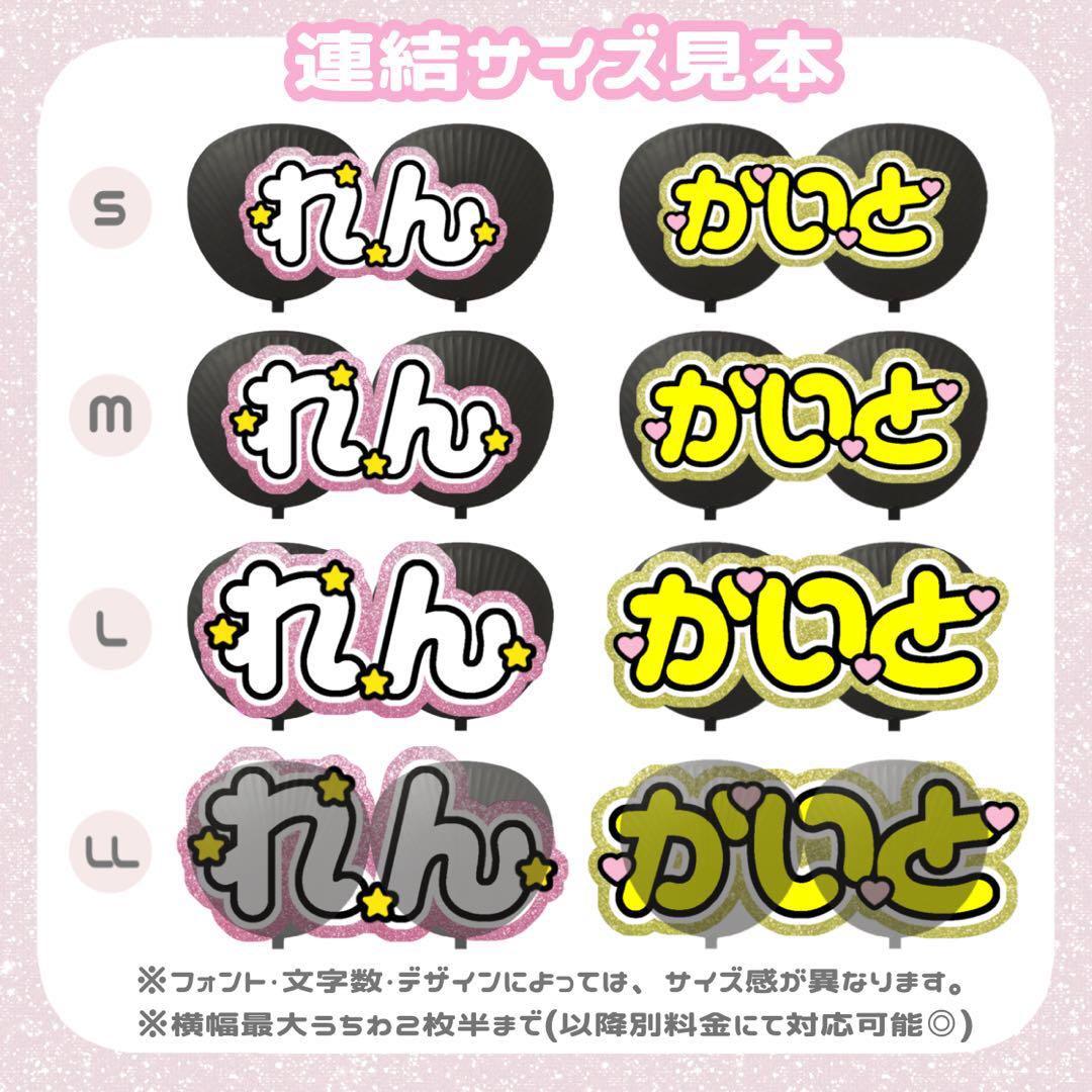 2/16 うちわ文字 オーダー