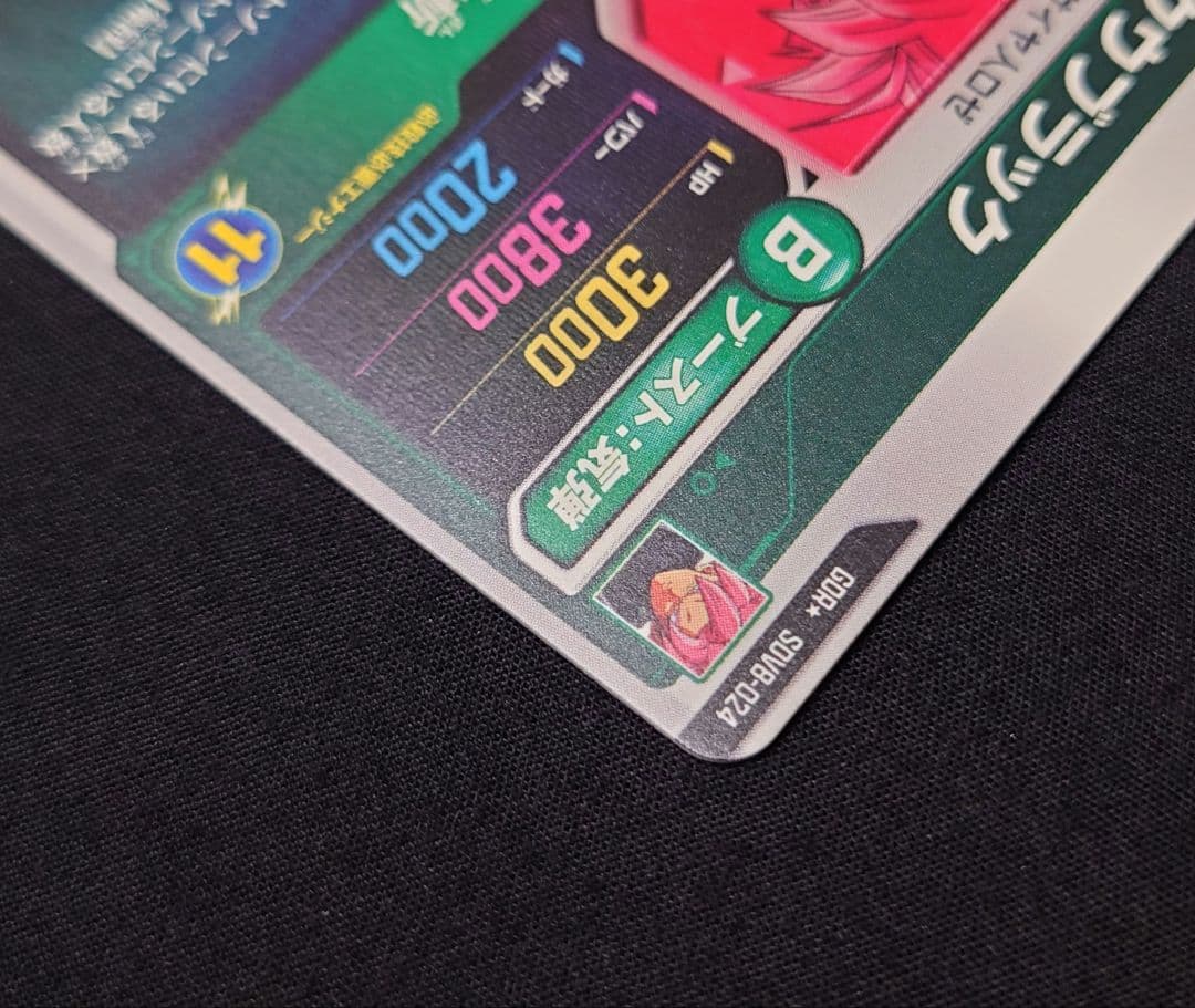 ゴクウブラック（新品フルプロテクトスリーブ付）パラレル GDR★SDV8-024