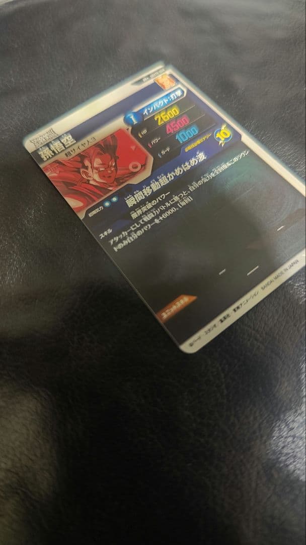 ドラゴンボール ダイバーズ 大会 プロモ SDVTP-004 孫悟空 パラレル