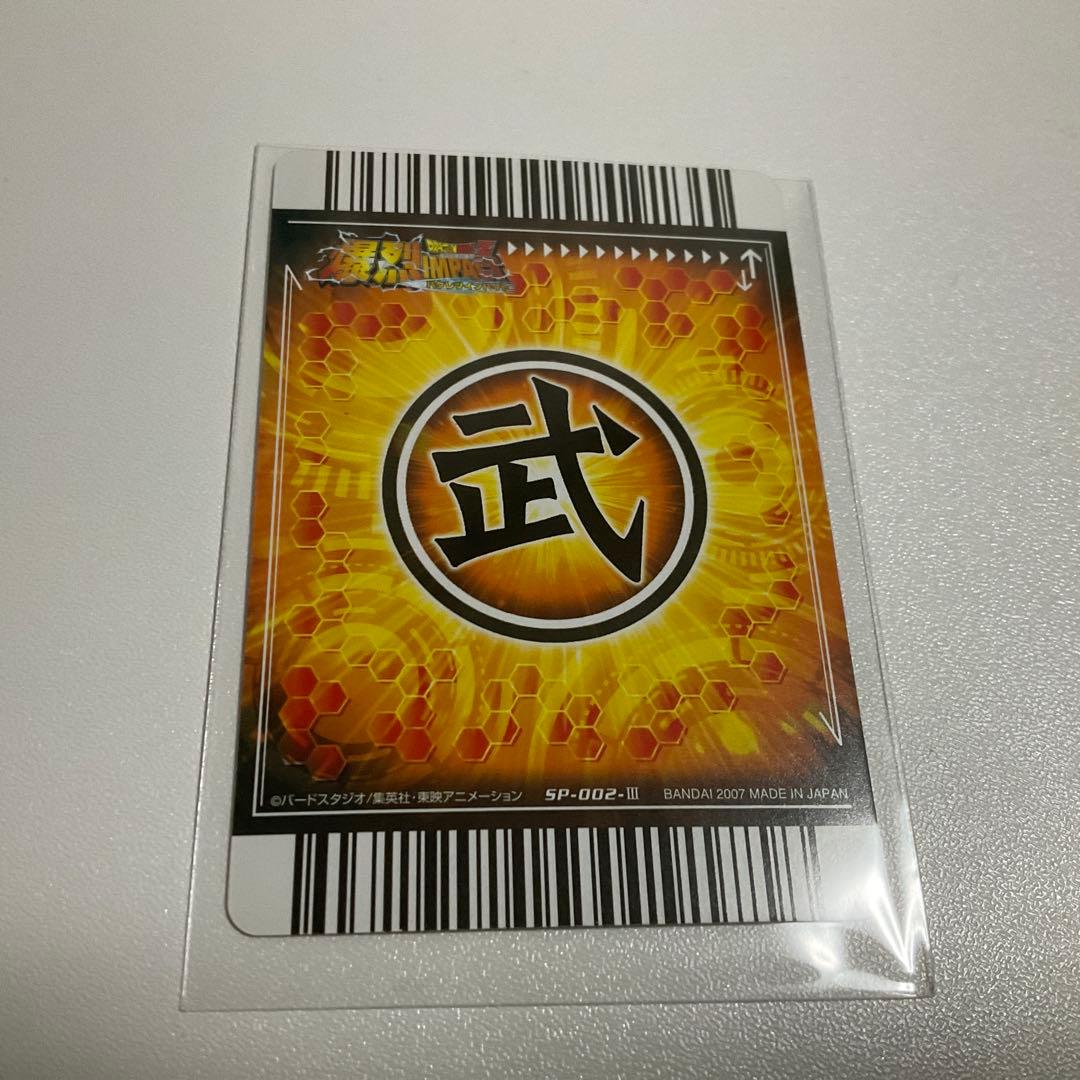 ドラゴンボール データカードダス　爆裂インパクト