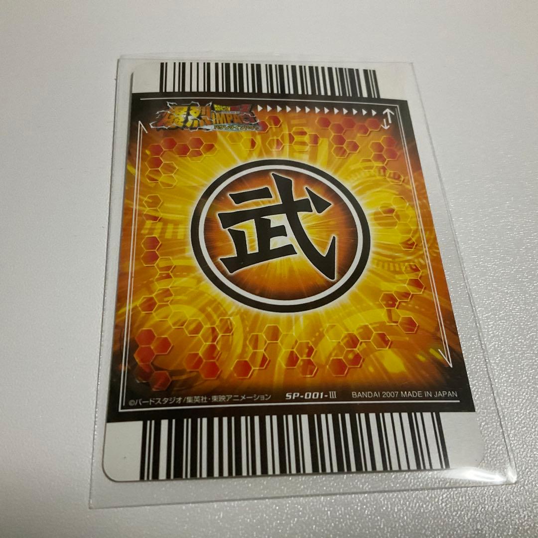 ドラゴンボール データカードダス　爆裂インパクト