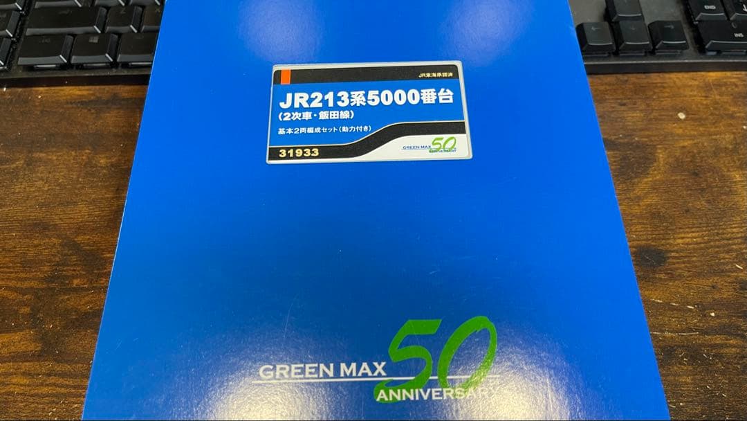 グリーンマックス JR213系5000番台 飯田線
