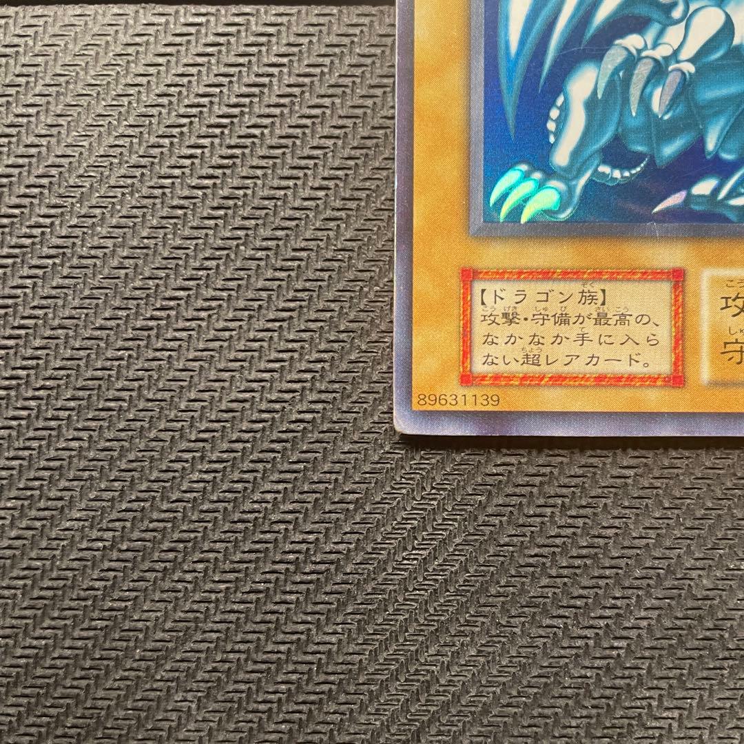 D*E様 遊戯王 青眼の白龍 ブルーアイズホワイトドラゴン ウルトラ 初期スター