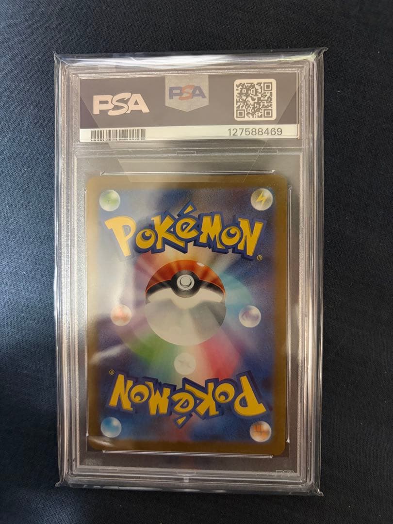 2023 ポケモンカード Vaporeon PSA 10