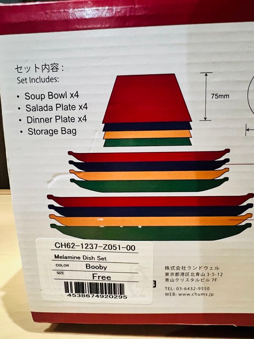 新品未使用品　チャムス メラニンディッシュセット