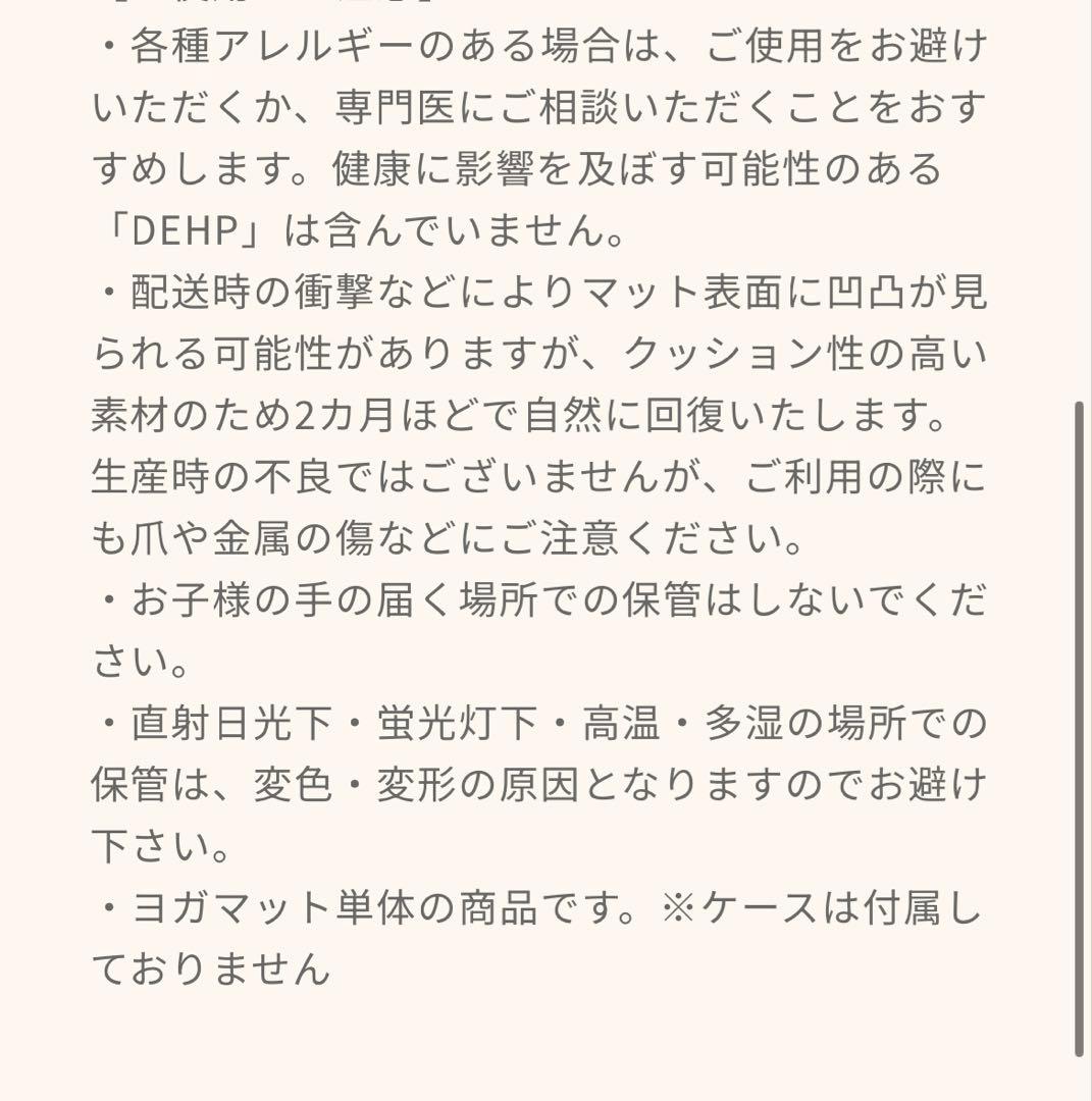 YUMICORE ヨガマット 12mm ベージュ