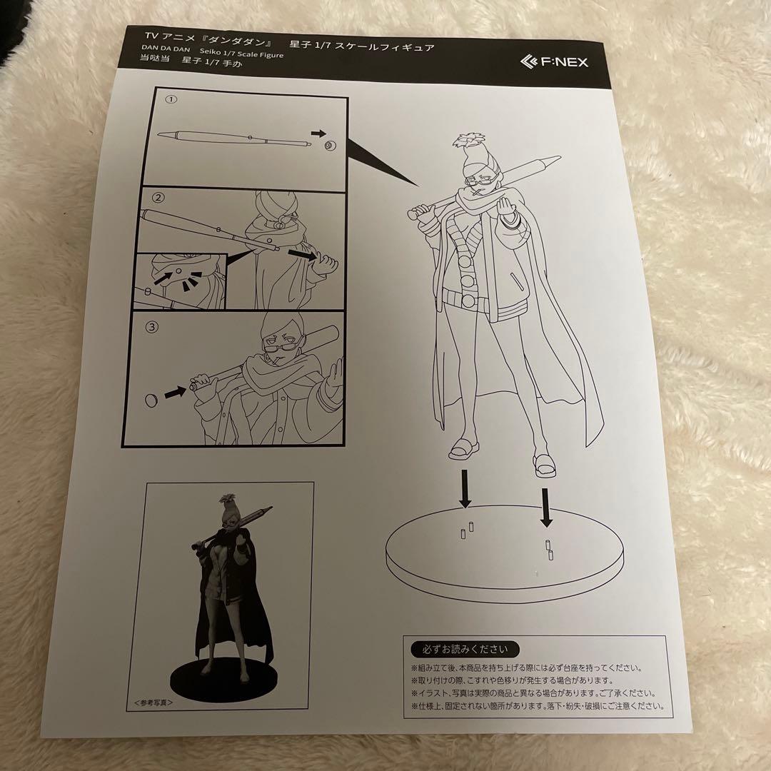 開封品　箱あり　美品　ダンダダン 星子 1/7スケールフィギュア F NEX