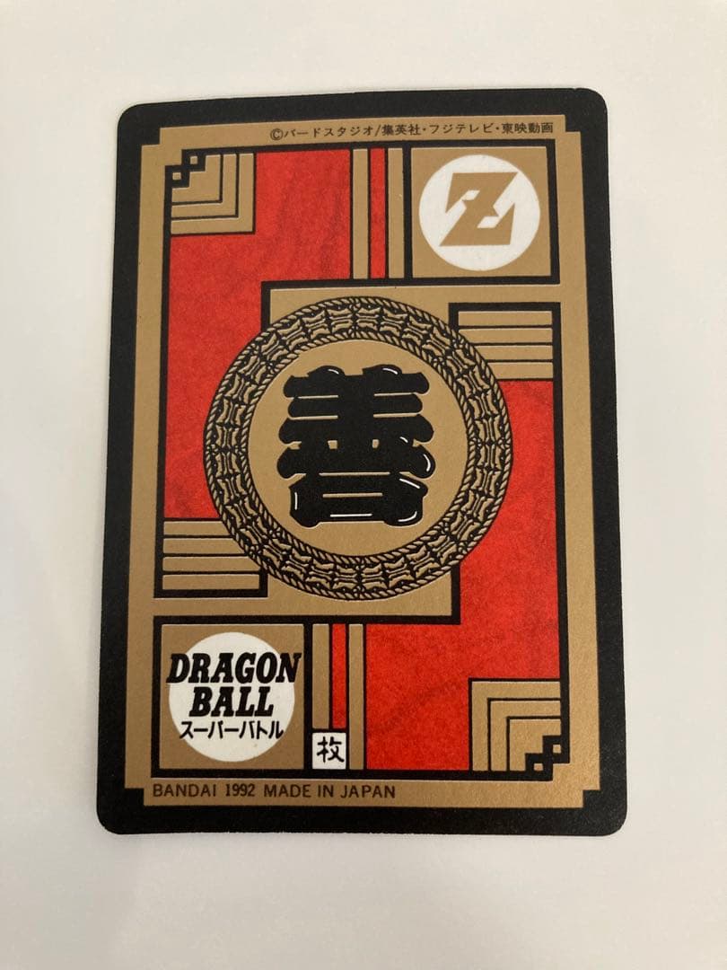 ドラゴンボール　カードダス　スーパーバトル　144　いくぞB・A