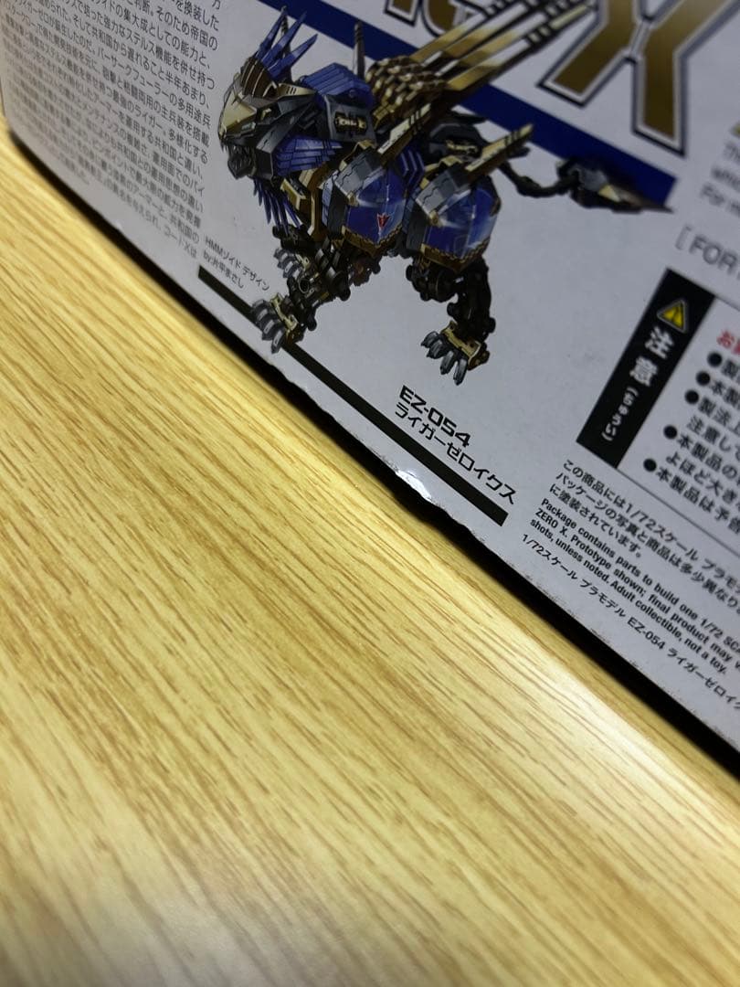 ゾイド　ライガーゼロイクス　HMM 1/72 プラモデル