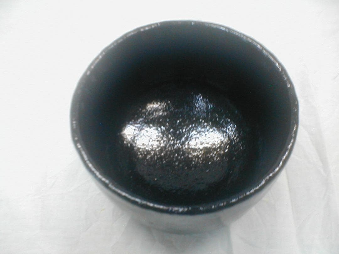 昭楽 黒茶碗 茶道具