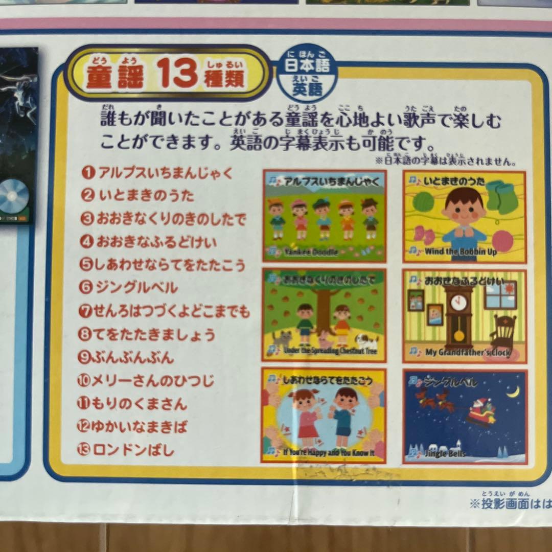 ドリームスイッチ　動く絵本プロジェクター　日本と世界のお話30種類
