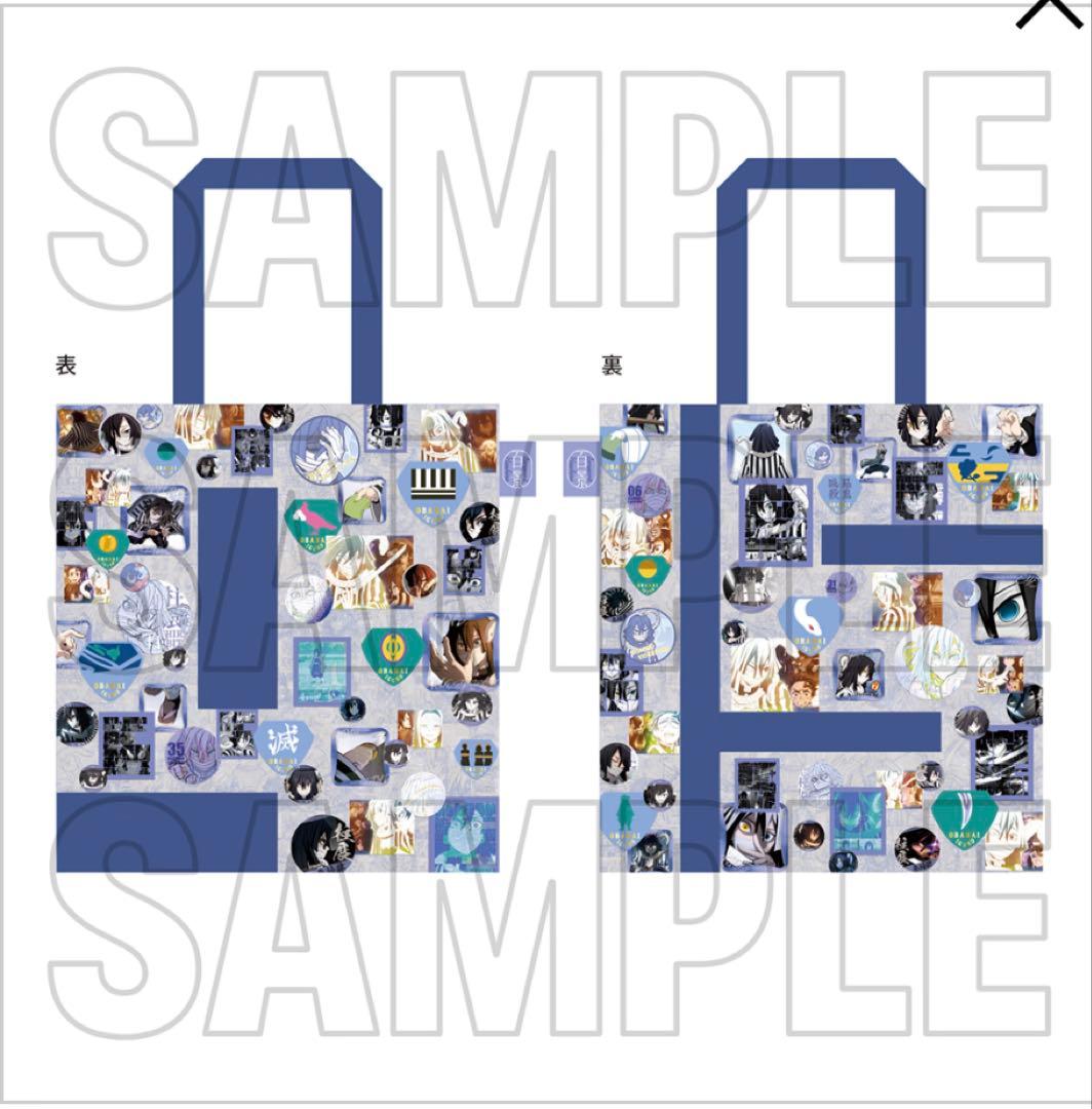 鬼滅の刃　柱展　柱百景　百景全集バック　伊黒小芭内