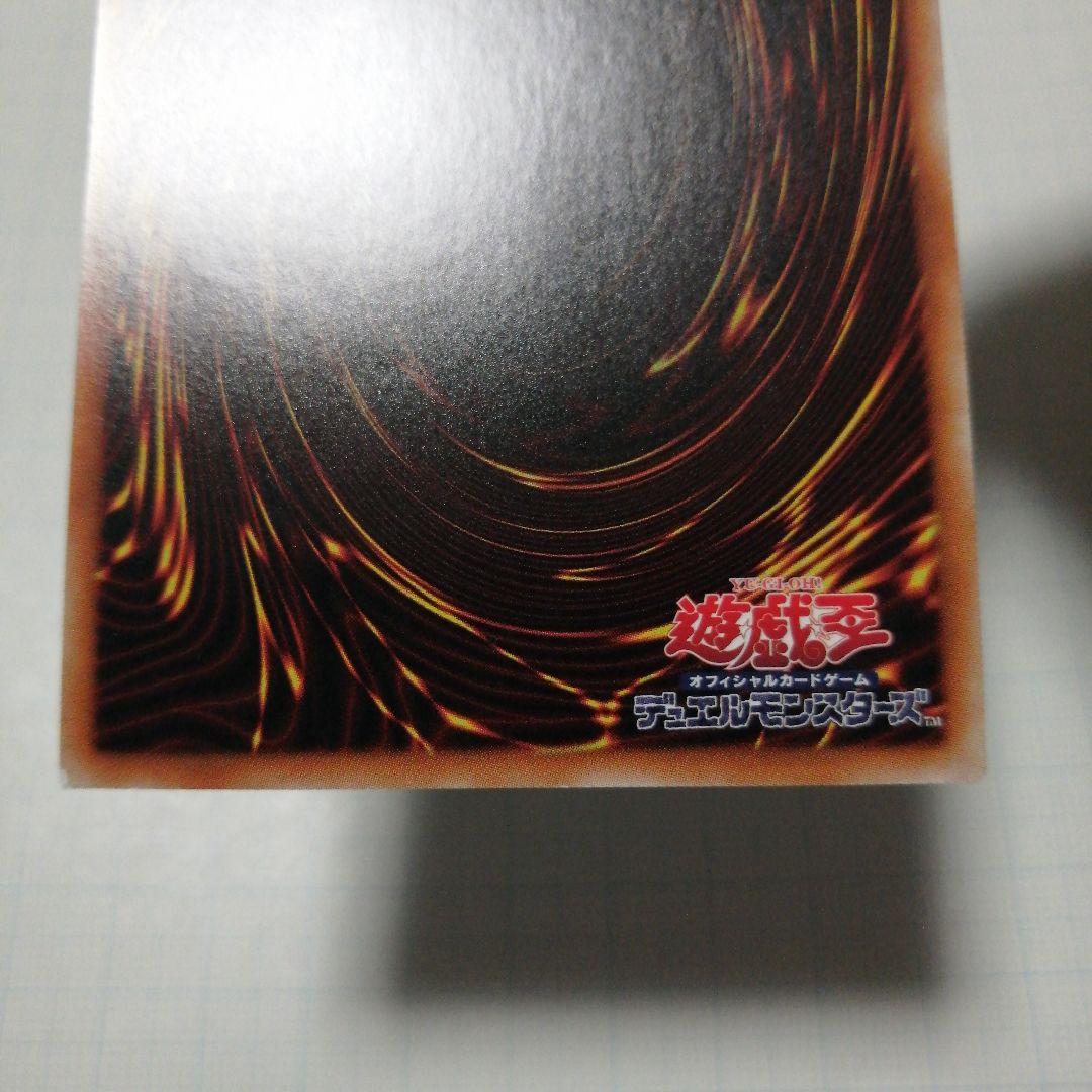 ブルーアイズ・カオス・MAX・ドラゴン　青眼の白龍　20th シークレット