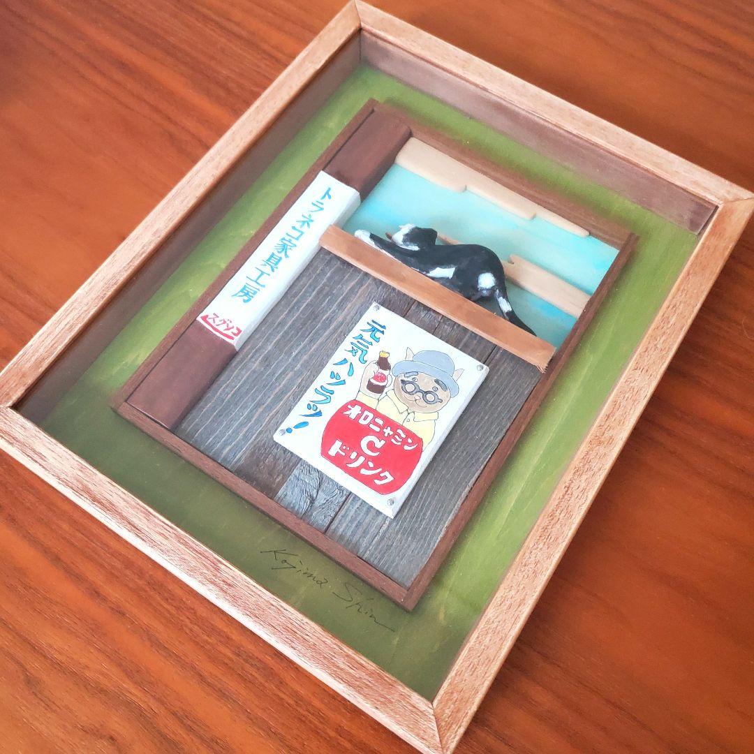 【新品】木製　アートボックスフレーム　オロナミンC 猫　ねこ　おもしろ　絵画