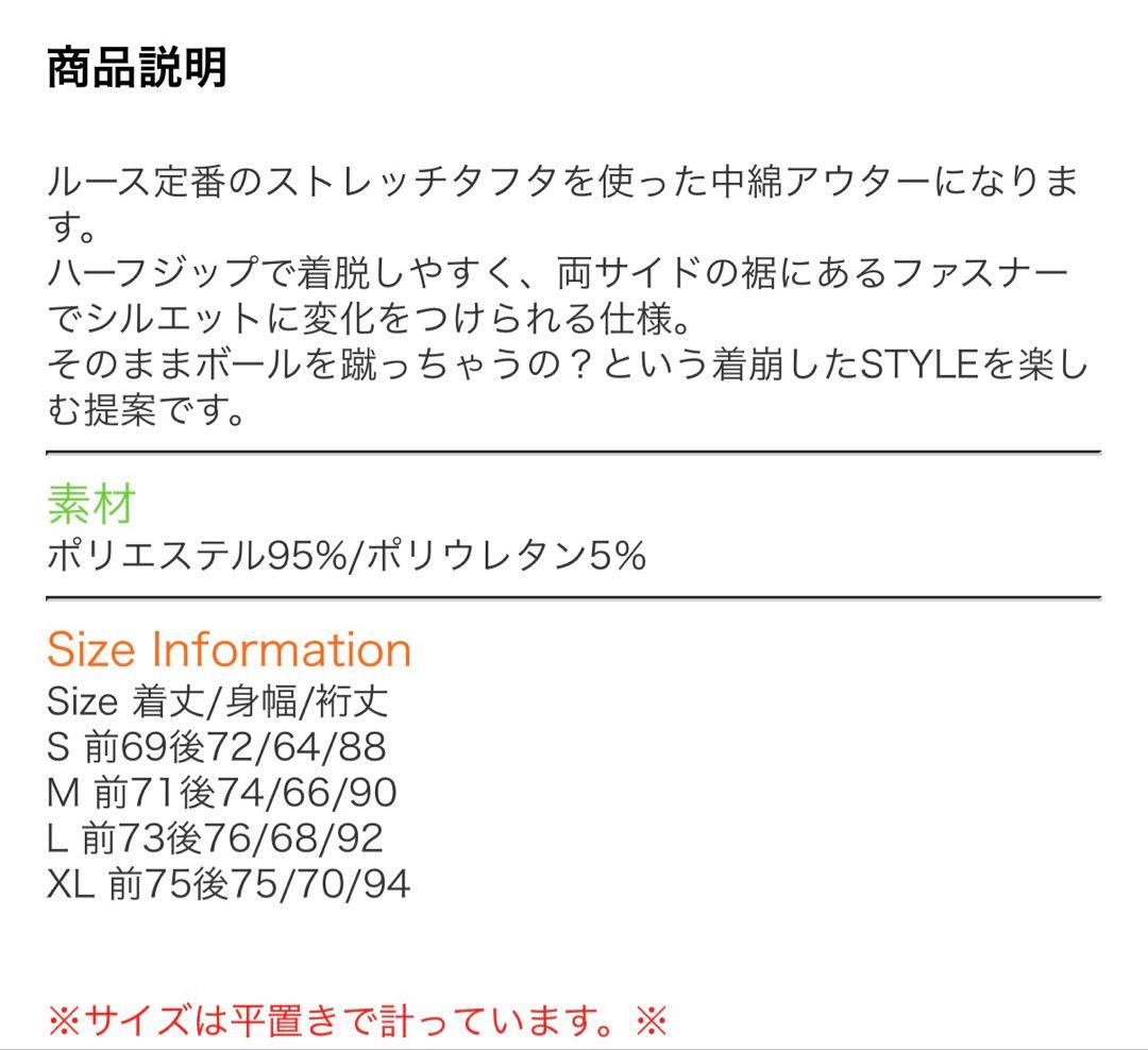 ルースイソンブラ　Lサイズ