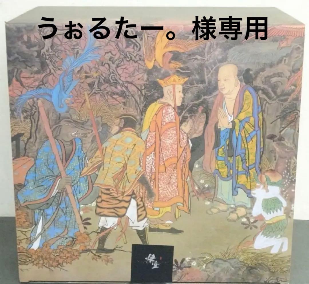うぉるたー。【未開封】黒神話悟空BlackMythWuKong コレクター