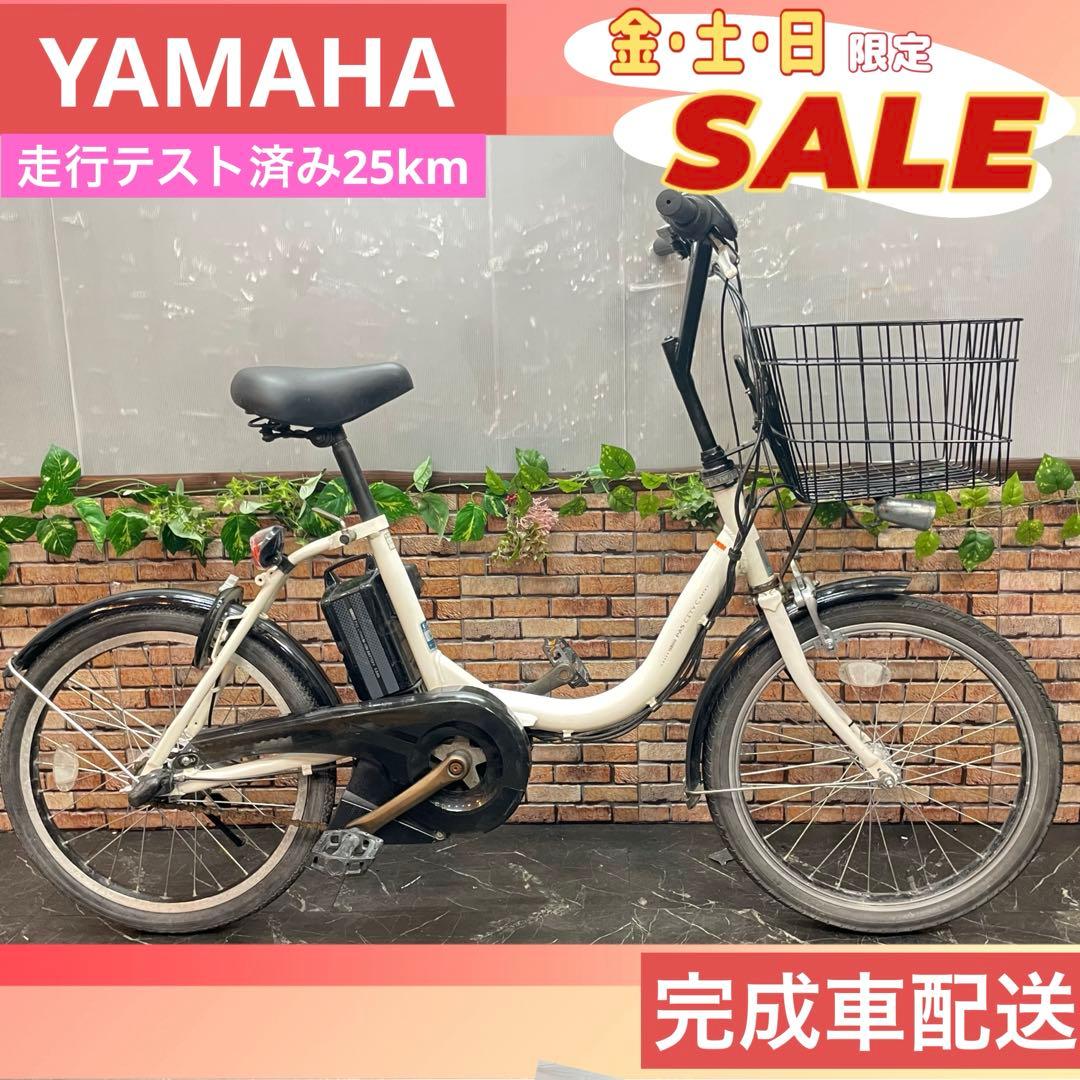 【76】電動自転車 YAMAHPAS City U ホワイト 20インチ