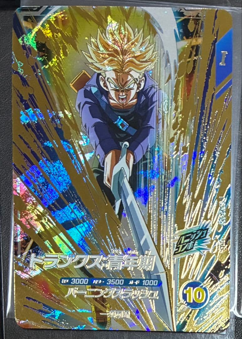 ドラゴンボールスーパーダイバーズ　sdv3-029 トランクス:青年期