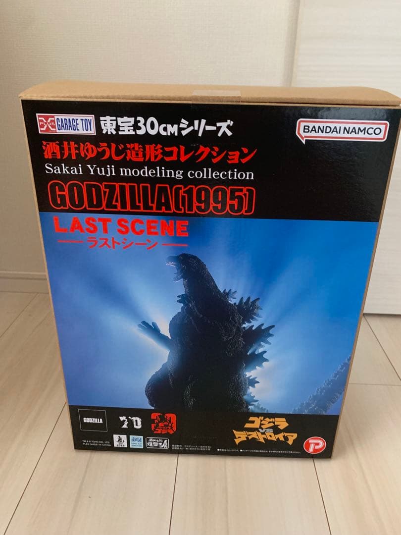 ゴジラ 1995 ラストシーン　エクスプラス　30cmシリーズ　少年リック
