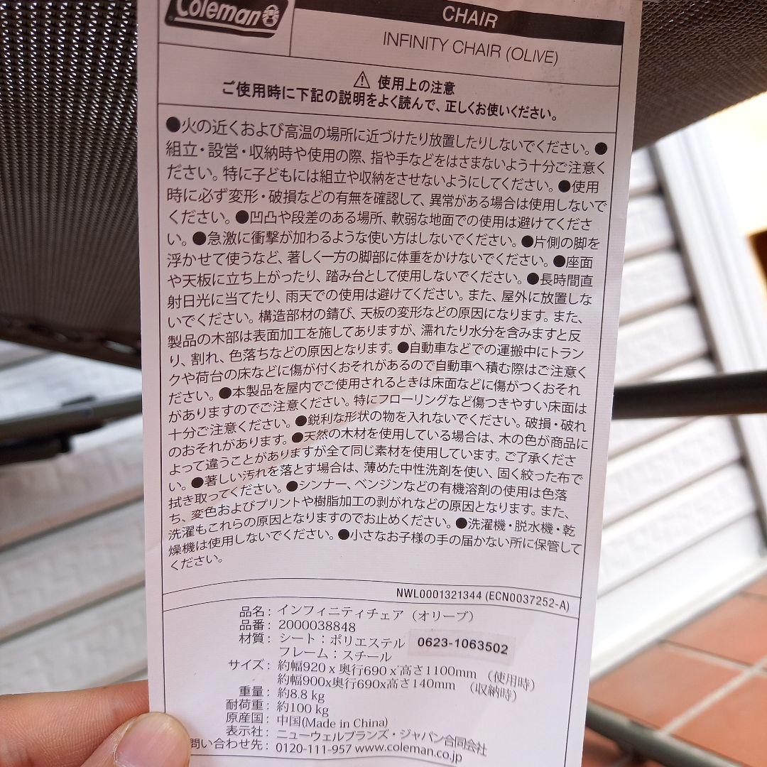 Coleman インフィニティチェア 折りたたみアウトドアチェア オリーブ