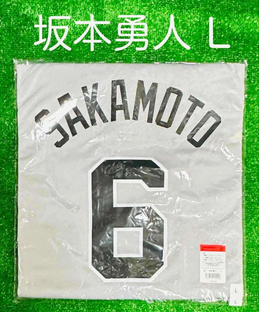 読売ジャイアンツ 坂本勇人 ビジターレプリカユニフォーム サイズL