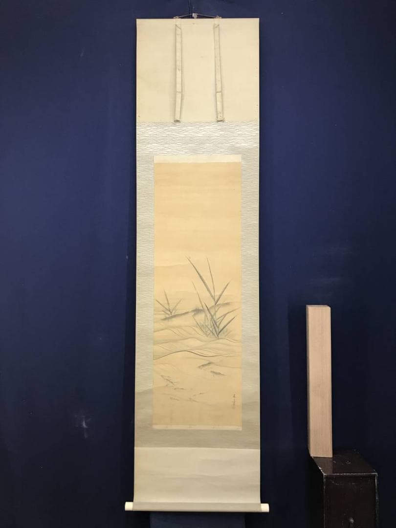 真作/中島来章/川辺群魚図/花鳥図/掛軸/名家伝来AE-398