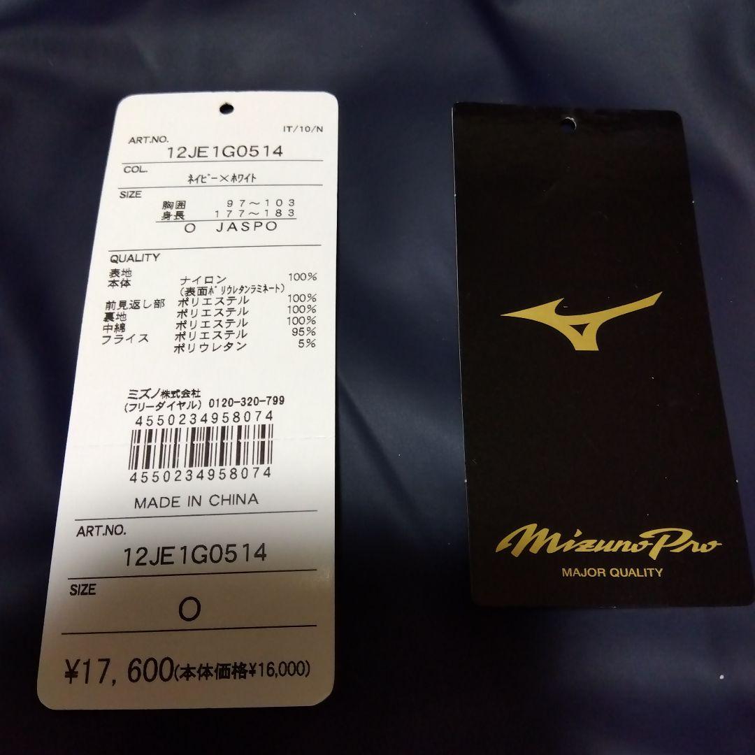 Mizuno ネイビー ジャケット サイズ0