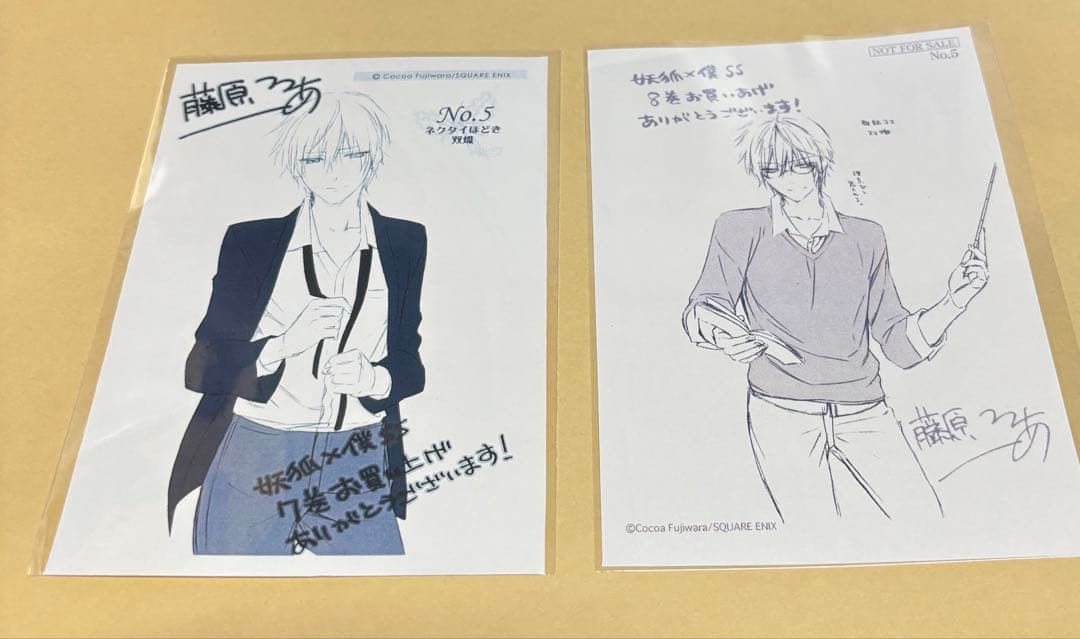 妖狐×僕SS 書籍特典御狐神双熾