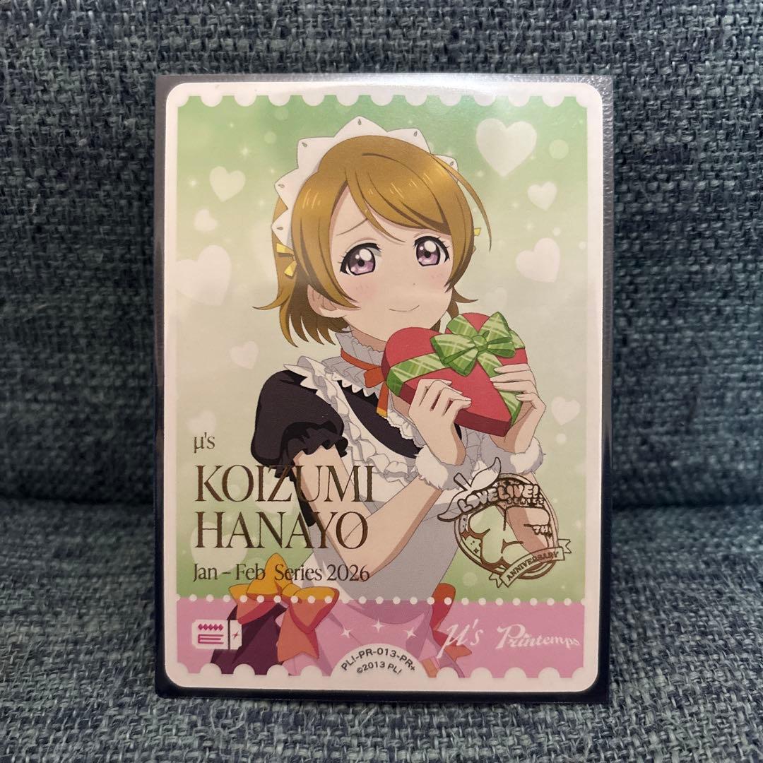 は*な様 ラブカ　小泉花陽　プロモ　PR+