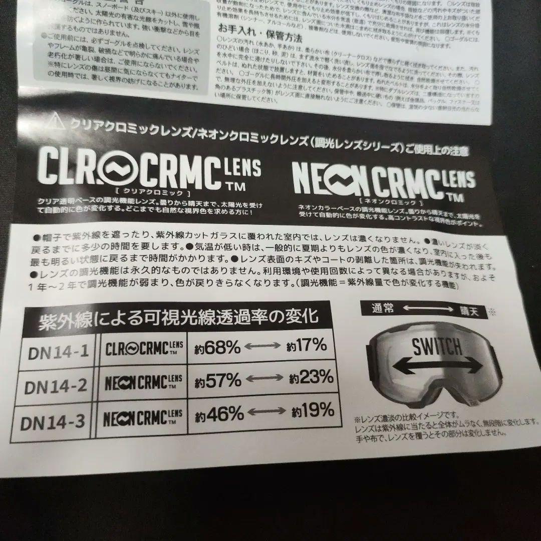 D:RECT ゴーグル　調光レンズ