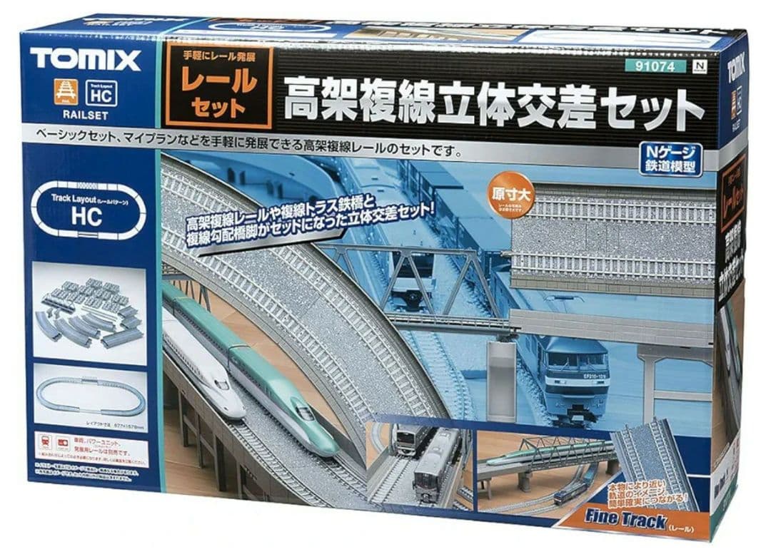 TOMIX Nゲージ レールセット 高架複線立体交差セット HCパターン