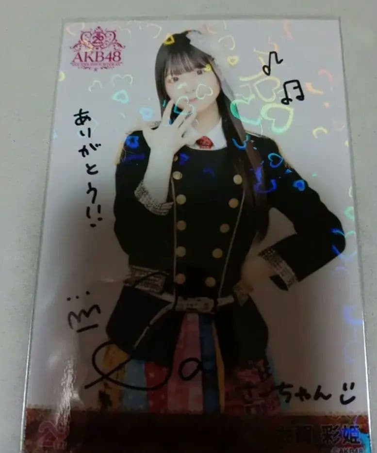 AKB48 大賀彩姫 直筆サイン入りホログラム生写真