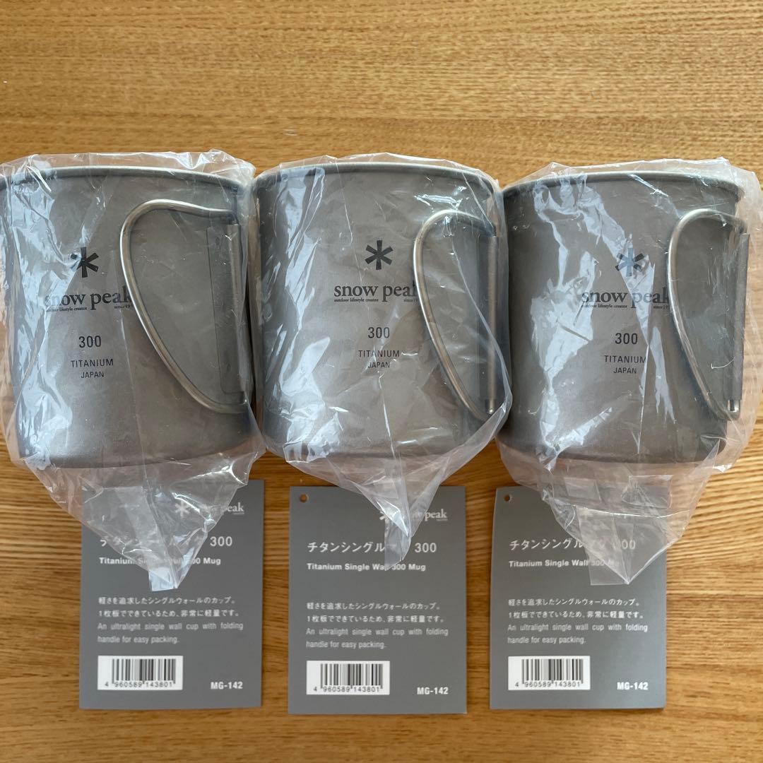 【新品未開封】peak（スノーピーク）チタンシングルウォールマグ知床羅臼