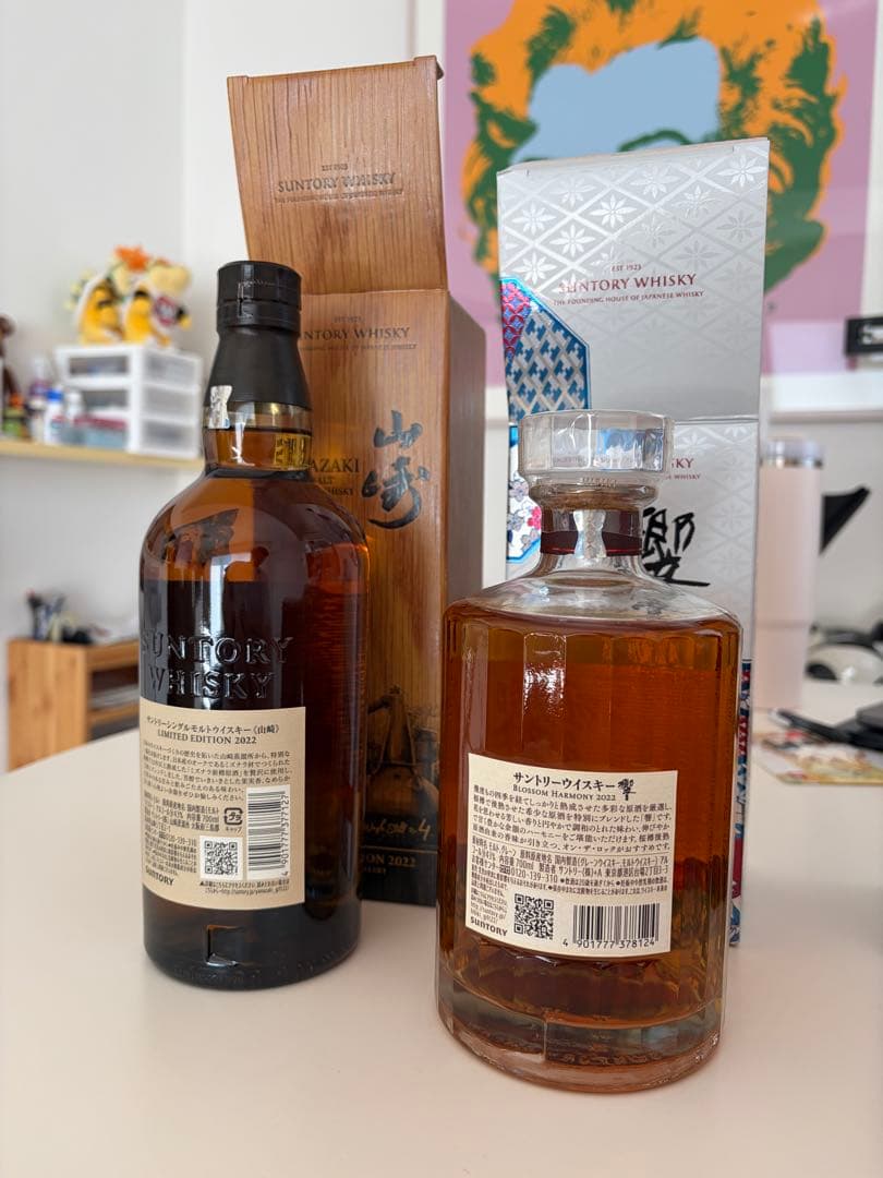 【新品未開封】山崎 2022 限定 ＆ 響 ブロッサムハーモニー2022 セット