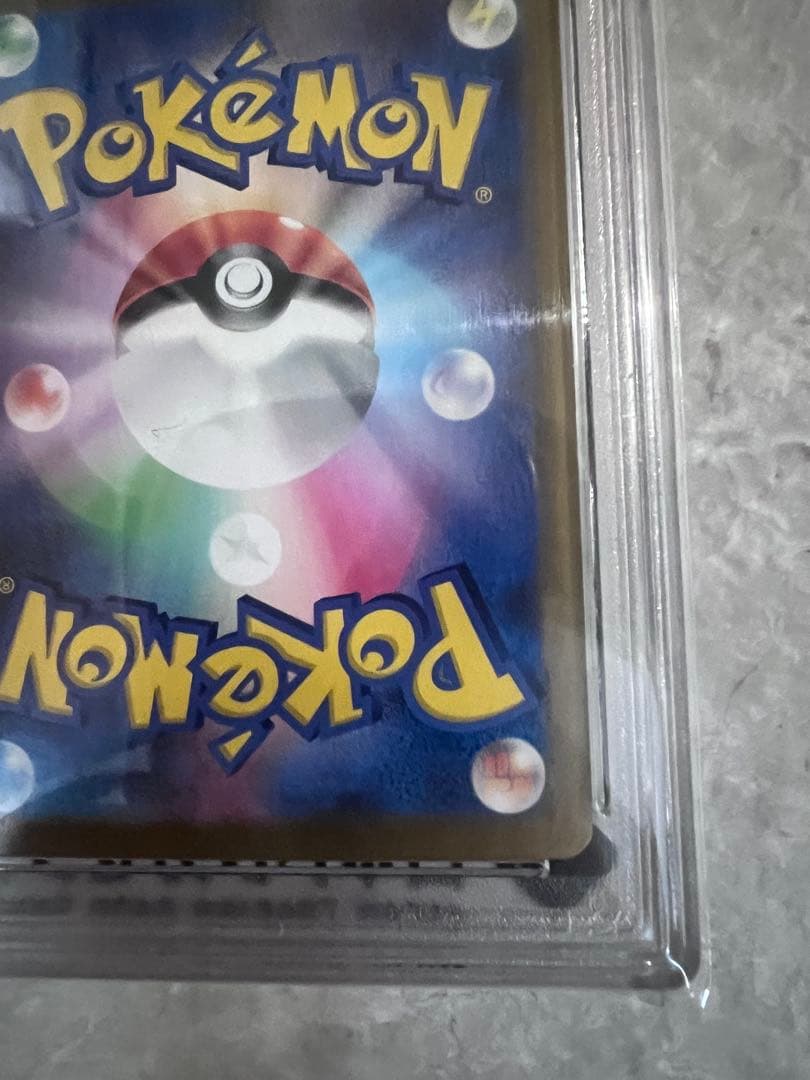 k*i様 【PSA10】ピカチュウ ex SAR PSA10 SV8 超電ブレイ