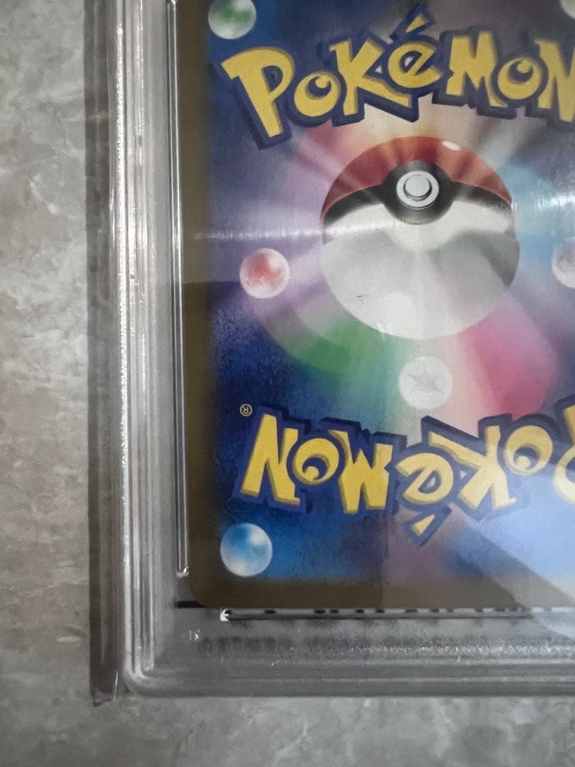 k*i様 【PSA10】ピカチュウ ex SAR PSA10 SV8 超電ブレイ