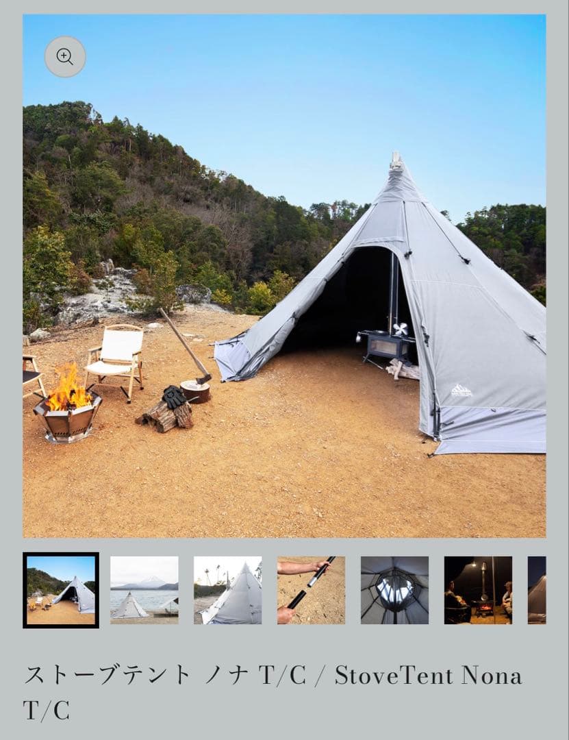 Mt.SUMI ストーブテント ノナ T/C