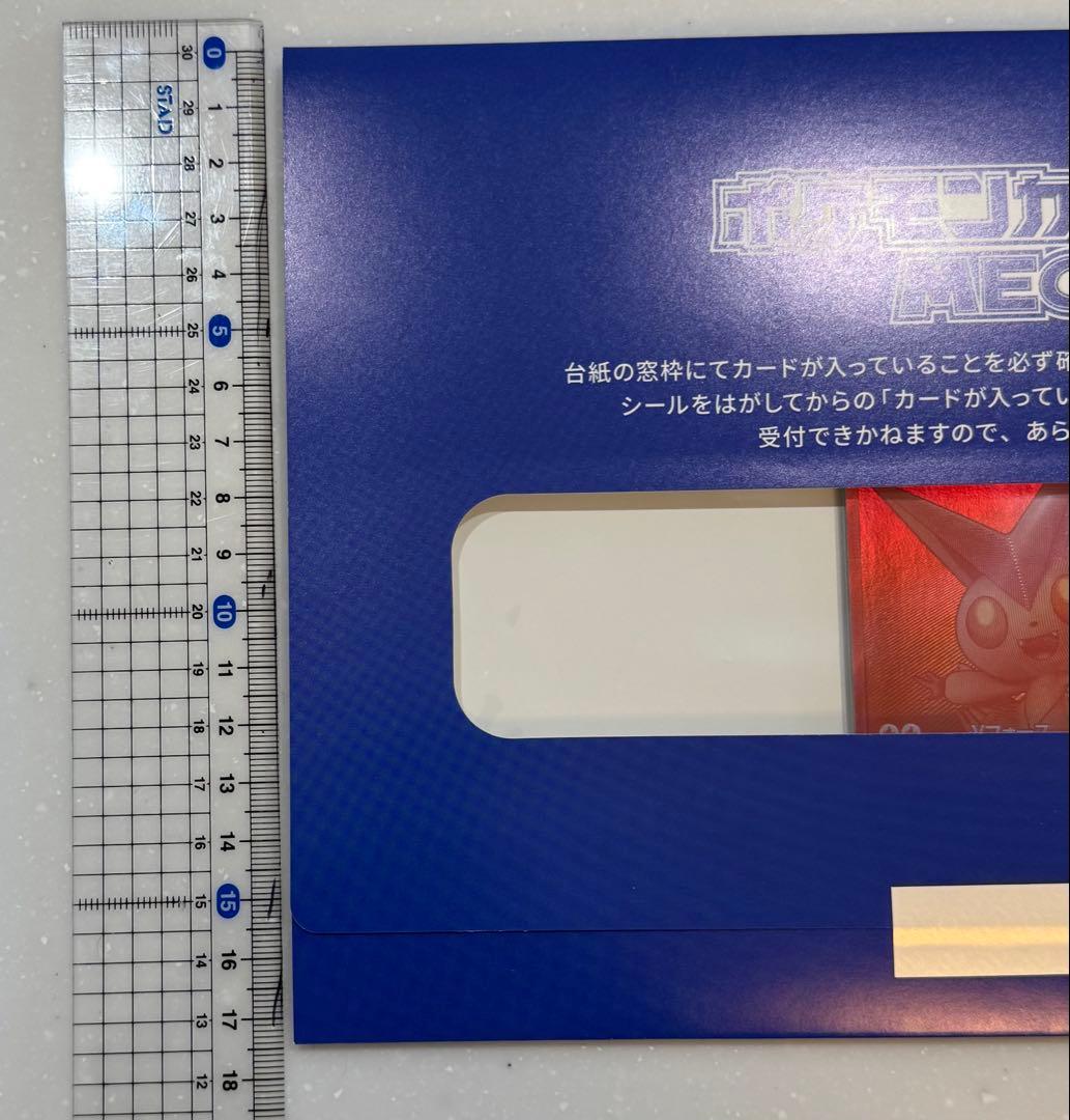 【当選品】ビクティニ BWR ビクティニ争奪戦 プロモカード 未開封