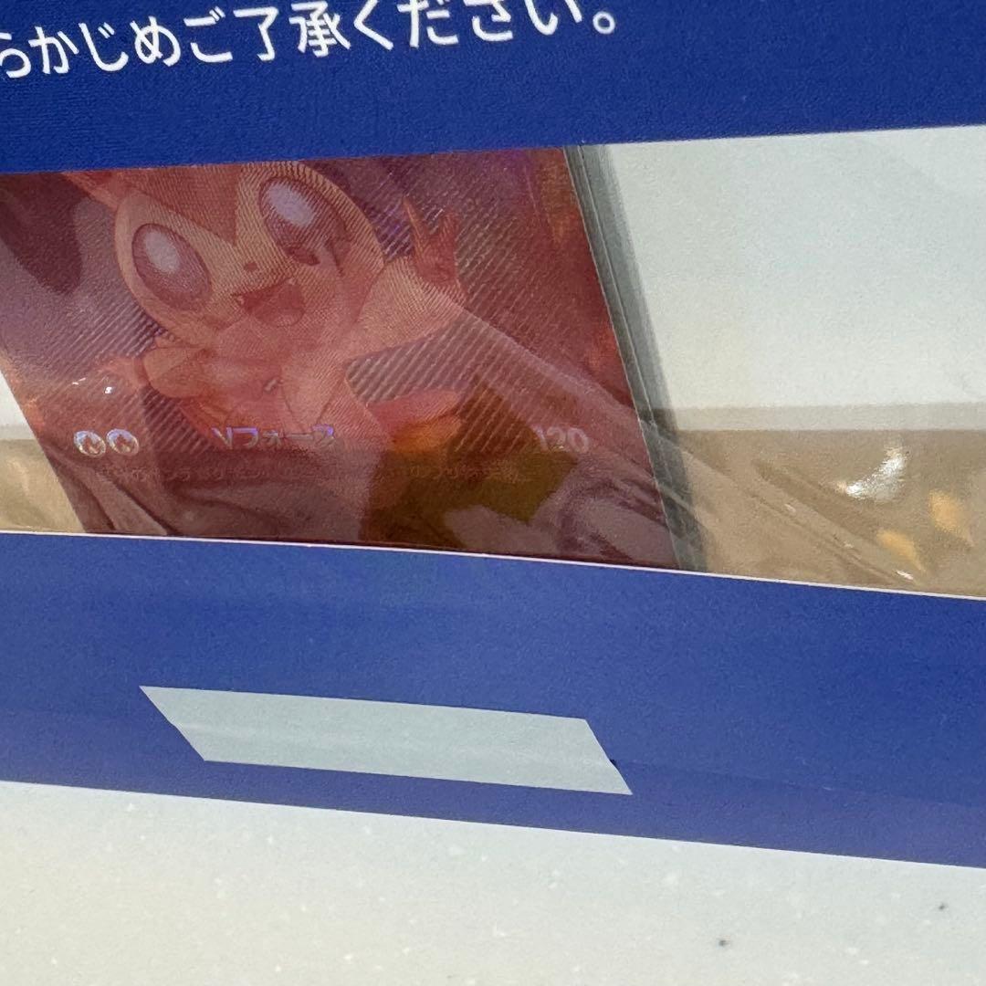 【当選品】ビクティニ BWR ビクティニ争奪戦 プロモカード 未開封