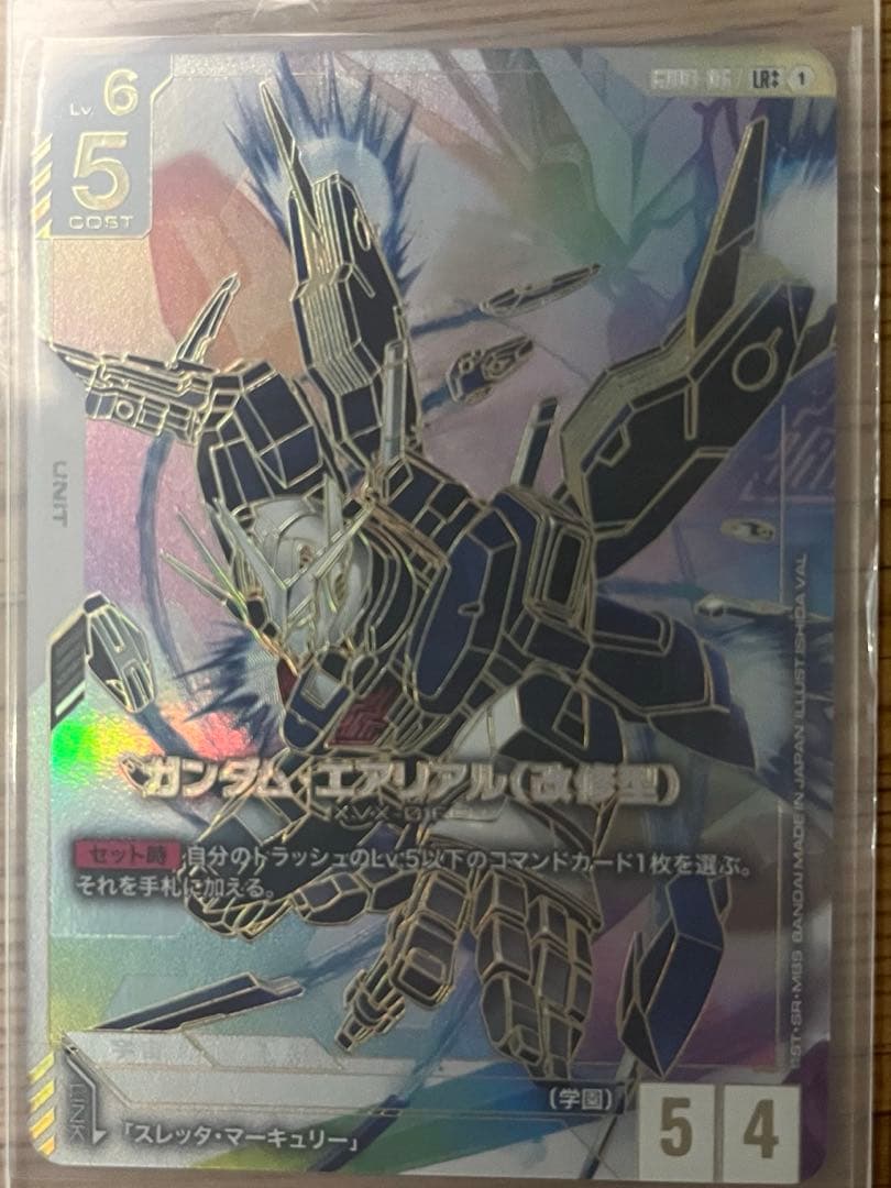 ガンダムカードゲーム　LR＋＋　ガンダムエアリアル　パラレル