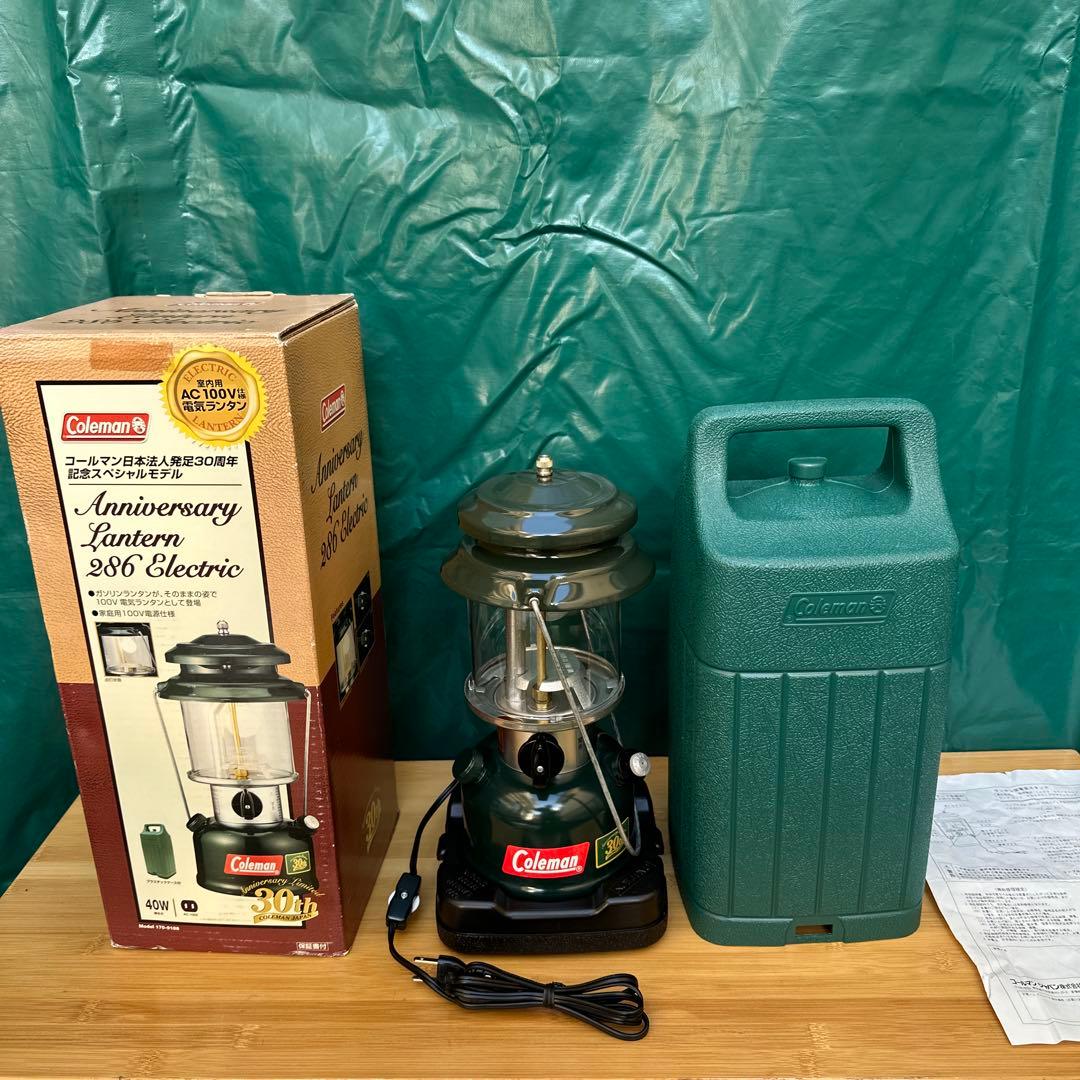 Coleman ランタン 30周年記念 286 エレクトリック　286