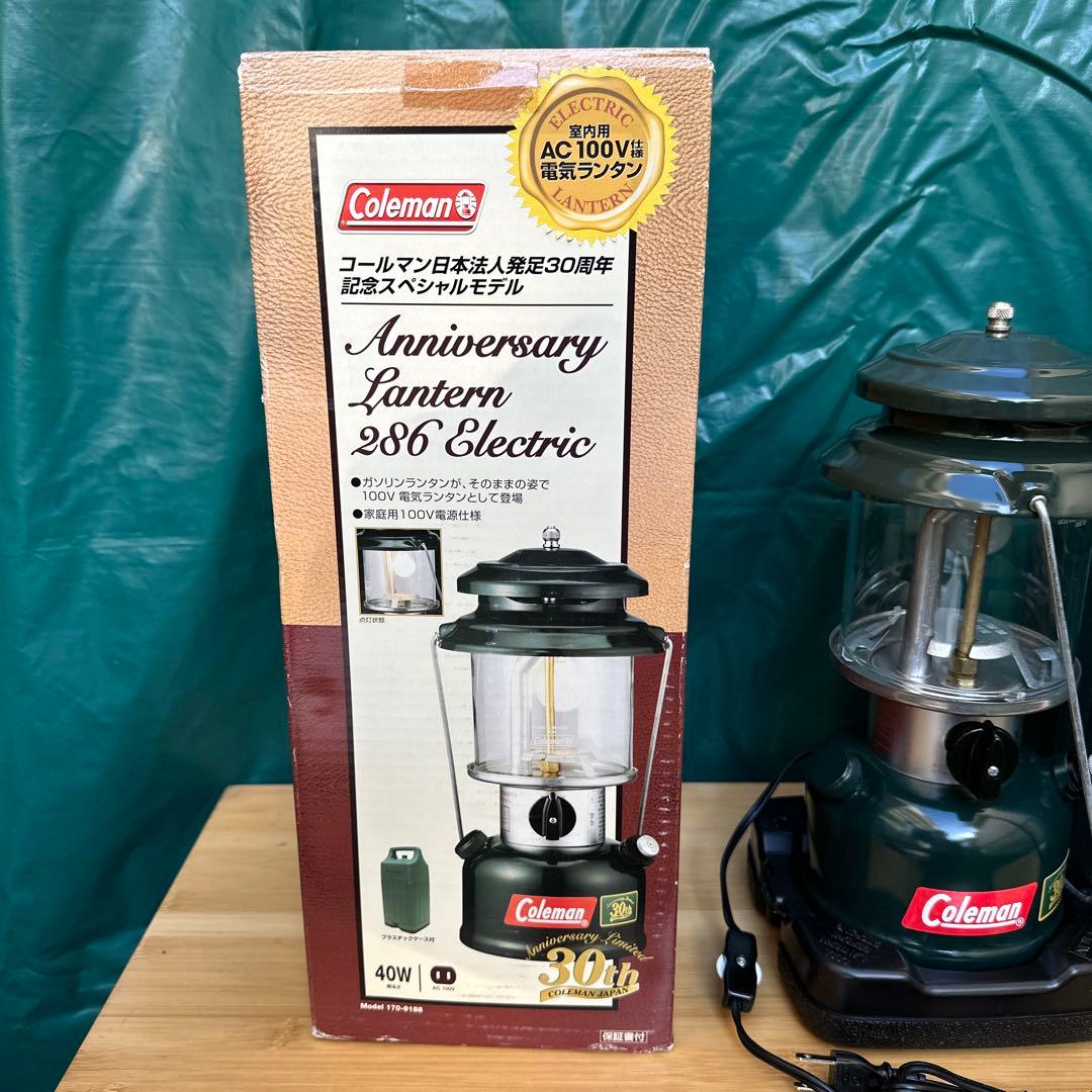 Coleman ランタン 30周年記念 286 エレクトリック　286