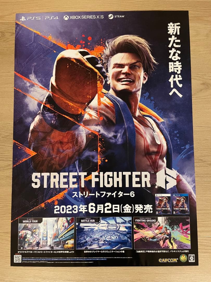【美品】ストリートファイター6 非売品 発売告知 B2ポスター