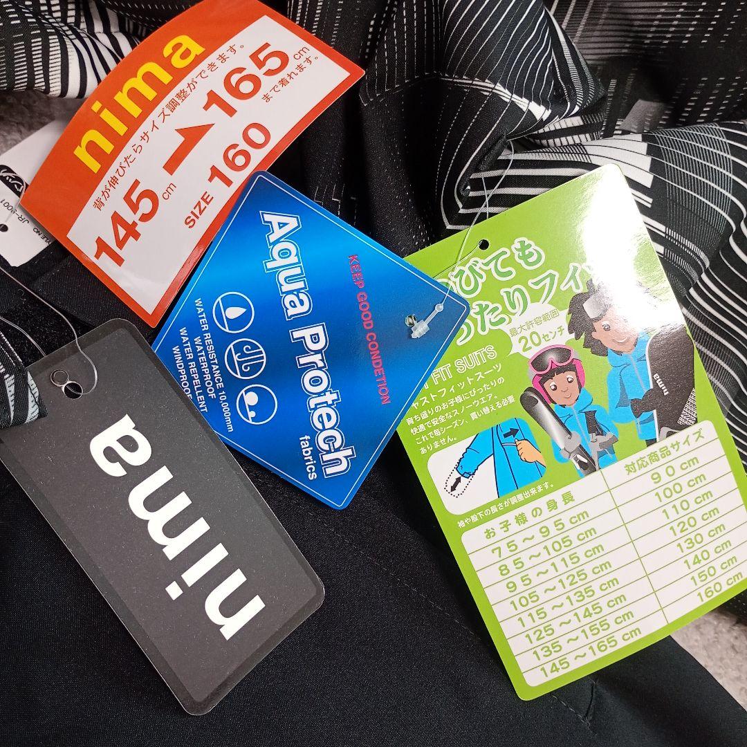 新品　スキーウェア nima 160 ジュニア ニマ　上下セットアップ