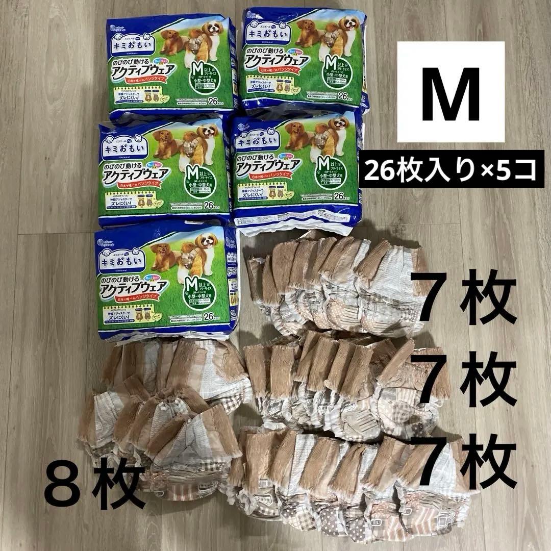 キミおもい アクティブウェア Mサイズ 26枚入り×5袋とバラ29枚